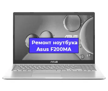 Замена жесткого диска на ноутбуке Asus F200MA в Перми